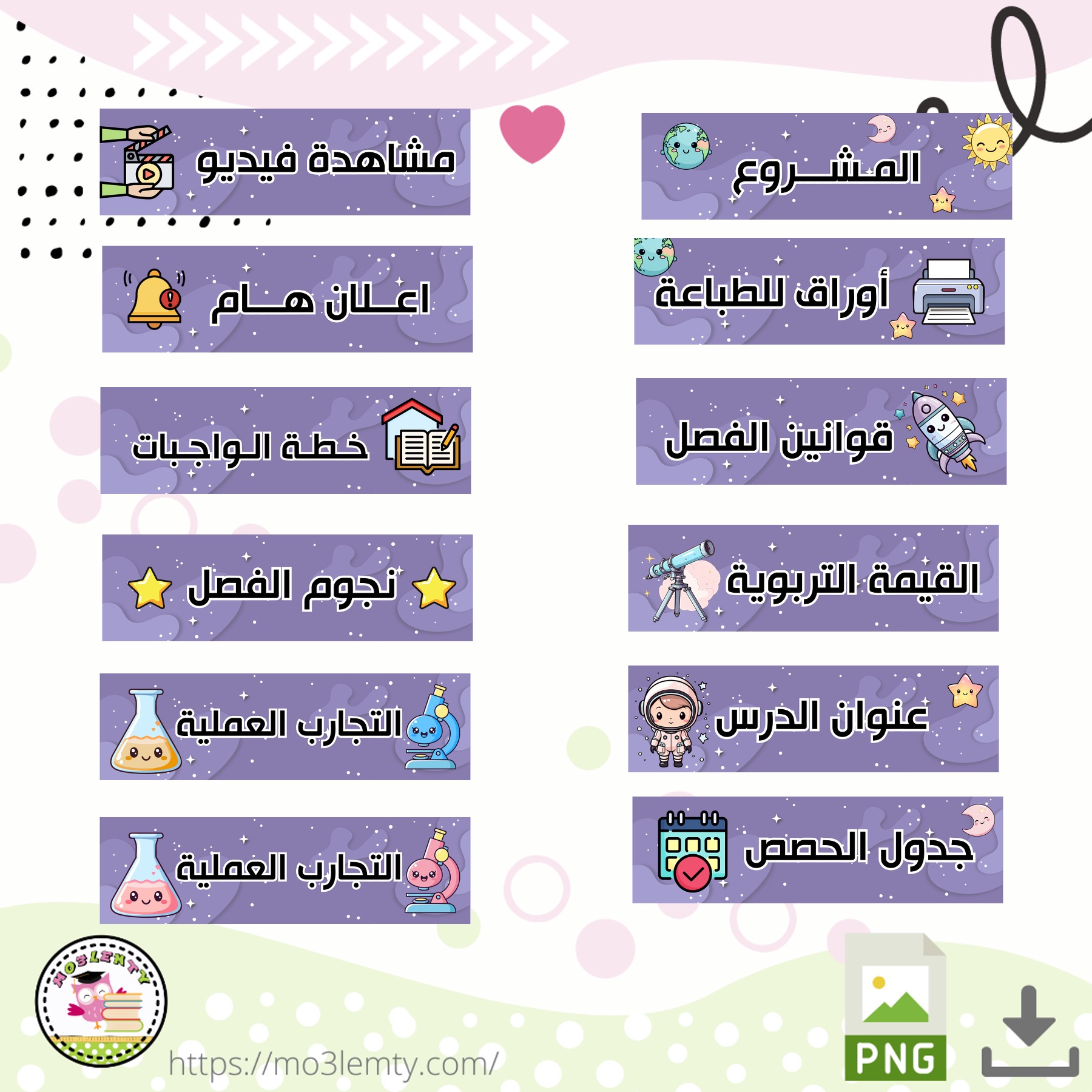 اعلانات علوم (الفضاء)-Teams