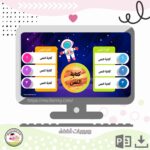 بوربوينت الفضاء
