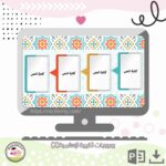 بوربوينت التربية الاسلامية(٢)