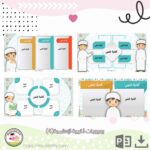 ⁦بوربوينت التربية الاسلامية(٤)⁩ - الصورة ⁦2⁩