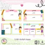⁦بوربوينت الرياضيات بنات(٢)⁩ - الصورة ⁦2⁩