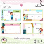 ⁦بوربوينت الرياضيات أولاد(٢)⁩ - الصورة ⁦2⁩