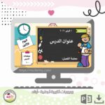 بوربوينت التربية البدنية-أولاد