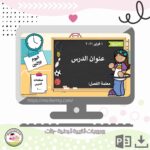 بوربوينت التربية البدنية -بنات