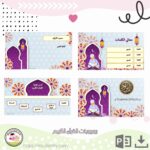 ⁦بوربوينت القرآن الكريم(٢)⁩ - الصورة ⁦2⁩