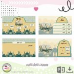 ⁦بوربوينت القرآن الكريم⁩ - الصورة ⁦2⁩