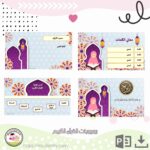 ⁦بوربوينت القرآن الكريم (٣)⁩ - الصورة ⁦2⁩