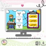 صل-رتب-صنف(أولاد)