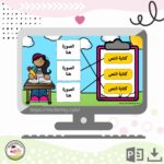 صل-رتب-صنف(بنات)