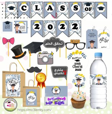 ثيم التخرج بنين (١)
