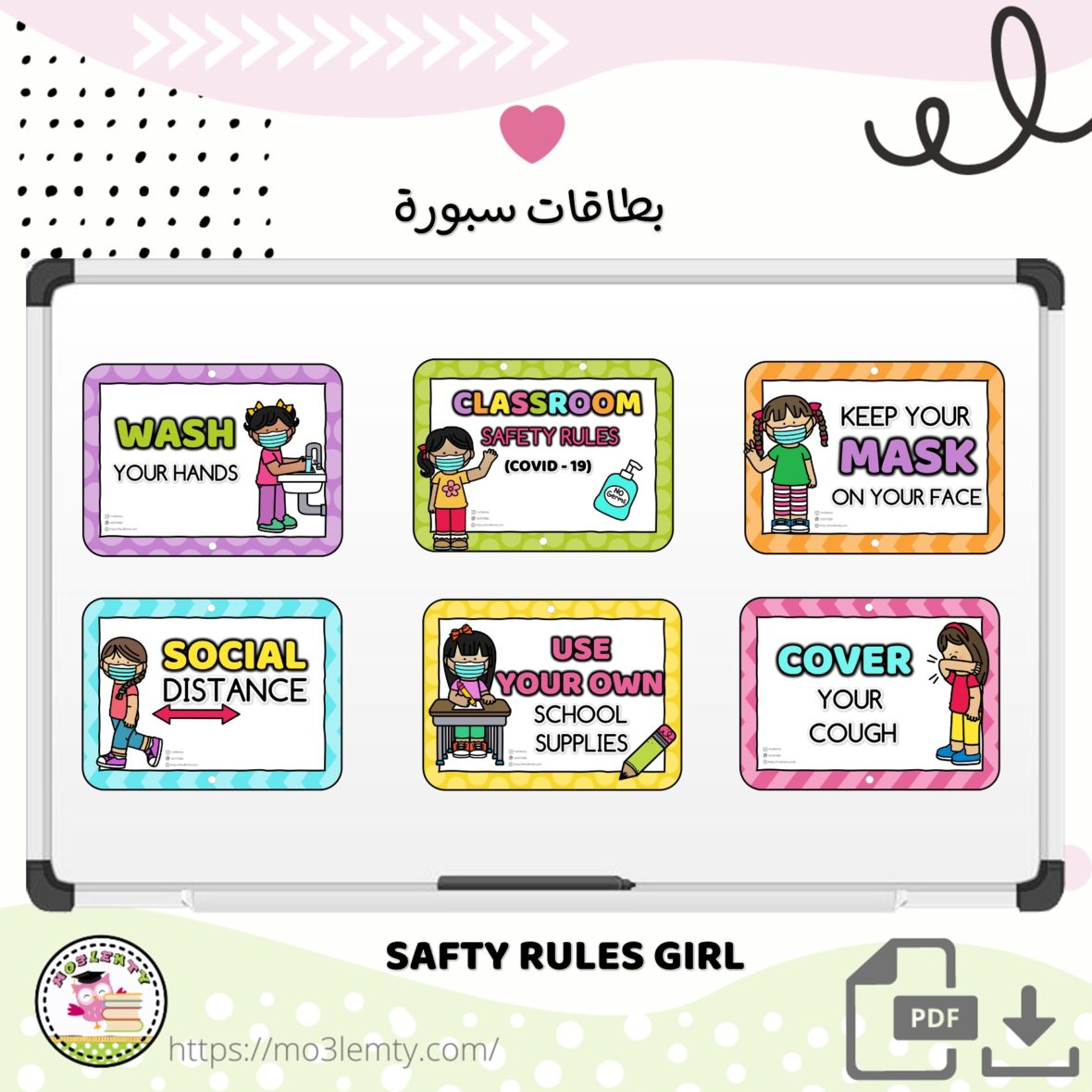 SAFTY RULES GIRL-منتج رقمي