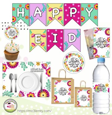 ثيم العيد(٣)