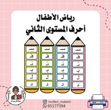 حروف تجريد الكلمة(المستوى الثاني)-منتج ورقي