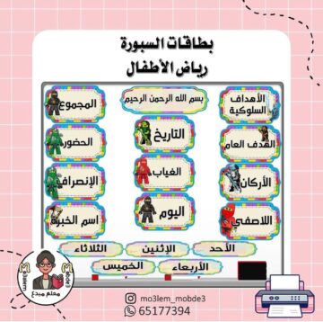 حقيبة رياض الاطفال