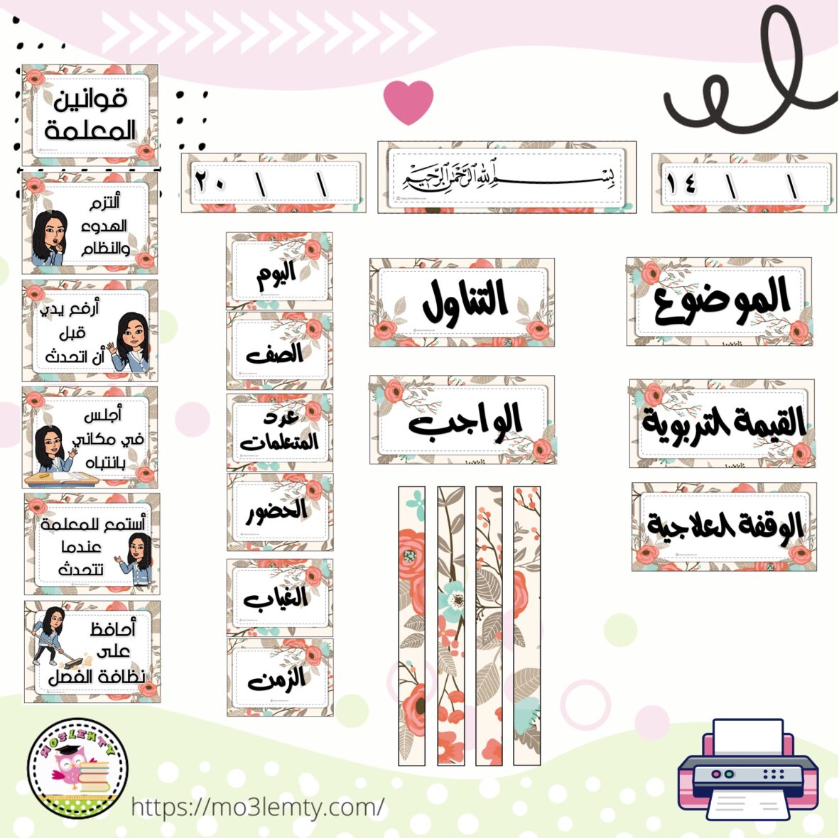 حقيبة اللغة العربية المرحلة الثانوية (-١-)منتج مطبوع