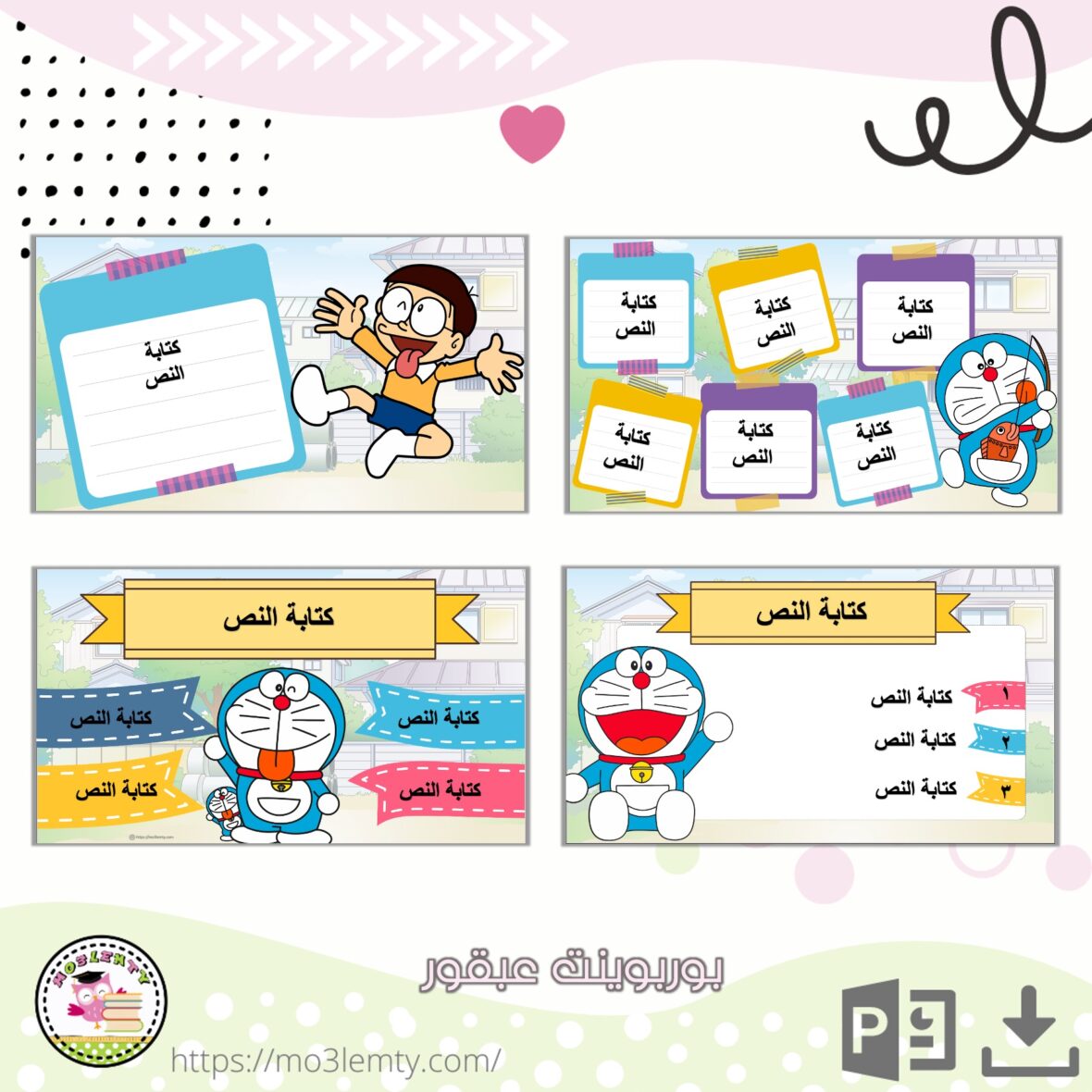 doraemon-pptx