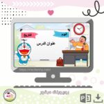 بوربوينت عبقور