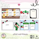 ⁦بوربوينت اليوم الوطني⁩ - الصورة ⁦2⁩
