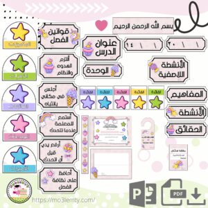 حقيبة الاجتماعيات Rainbow-منتج رقمي