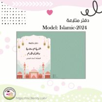 islamic2024