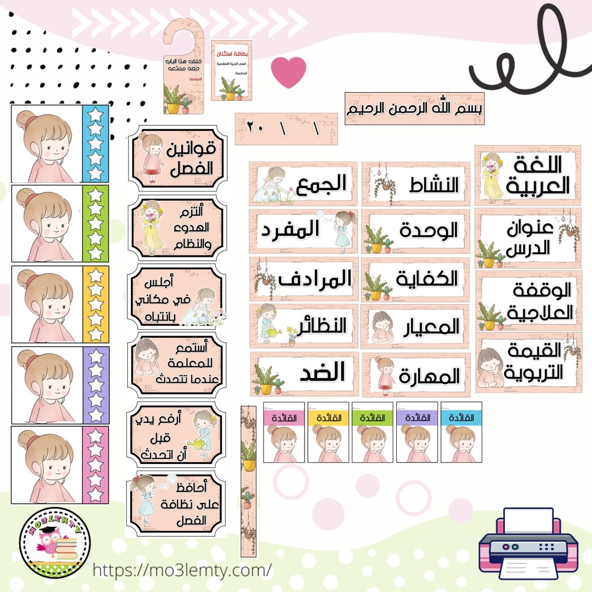 حقيبة اللغة العربية(بنات-٢٠٢٤)-منتج ورقي