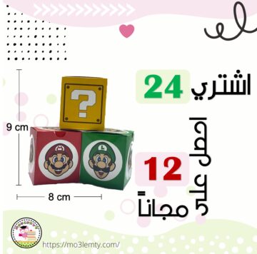 توزيعات ماريو (عرض خاص)