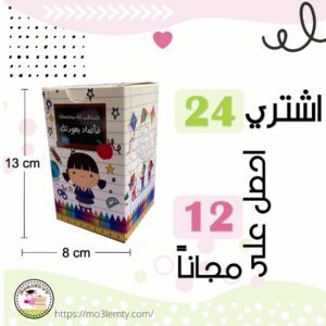 توزيعات العودة للدراسة(بنات) عرض خاص