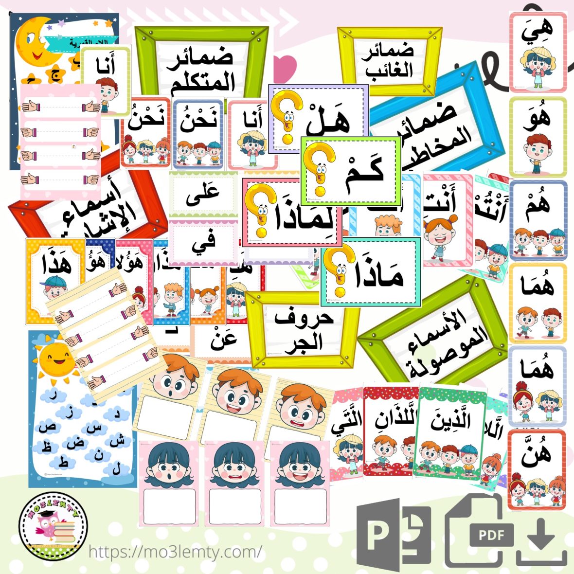 مجموعة اللغة العربية للمهارات الأساسية-منتج رقمي