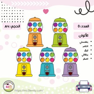 جهاز الحلوى لتحفيز المجاميع- (أولاد)-منتج مطبوع