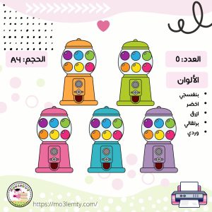 جهاز الحلوى لتحفيز المجاميع- (بنات)-منتج مطبوع