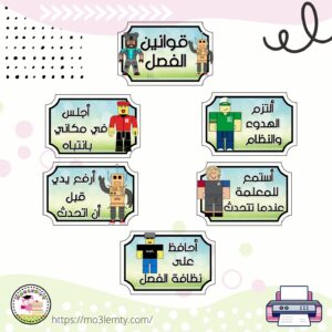 قوانين الفصل-Reblox-منتج مطبوع