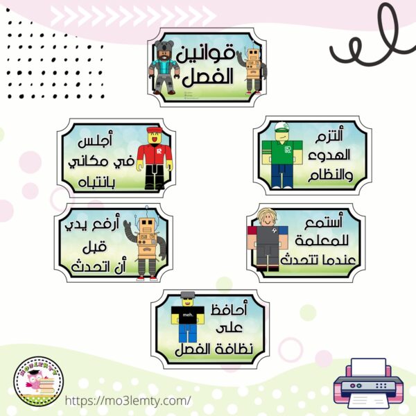 قوانين الفصل-Reblox-منتج مطبوع