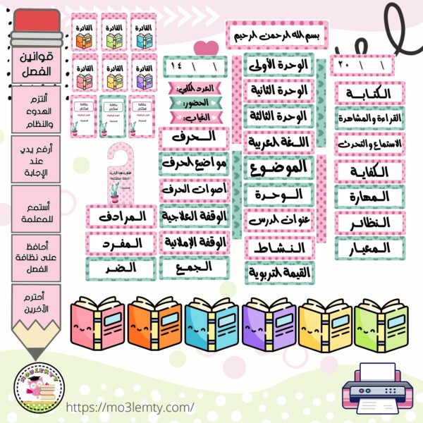 حقيبة اللغة العربية (بنات)-(٢٠٢٥)-منتج مطبوع