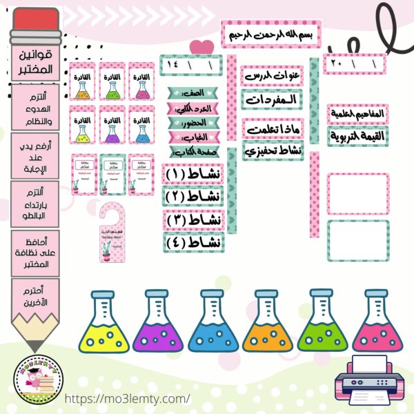 حقيبة العلوم (بنات)-(٢٠٢٥)-منتج مطبوع