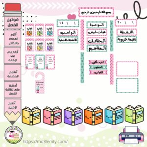 حقيبة الاجتماعيات-بنات 2025-منتج مطبوع