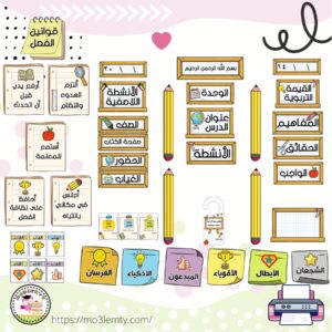حقيبة الاجتماعيات-بنين(school)-منتج مطبوع