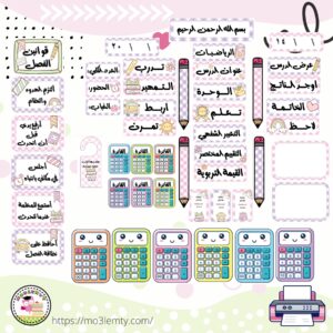 حقيبة الرياضيات-(بنات)- (٢٠٢٦)-منتج مطبوع