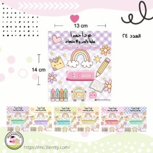 توزيعات ألوان- العدد ٢٤