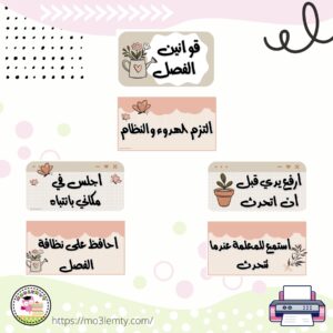 قوانين الفصل (Flora)-منتج مطبوع