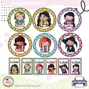 مجاميع -بنات(معلمتي)-منتج مطبوع