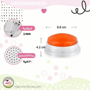 أزرار التسجيل(برتقالي)