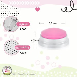 أزرار التسجيل (وردي)