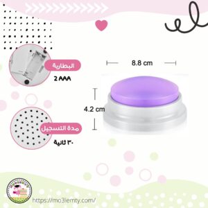 أزرار التسجيل (بنفسجي)