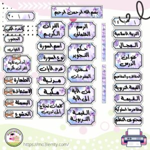 بطاقات الاسلامية والقرآن الكريم(بنفسجي)-منتج مطبوع