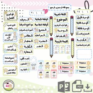 حقيبة اللغة العربية (بنين)-(٢٠٢٦)-منتج رقمي