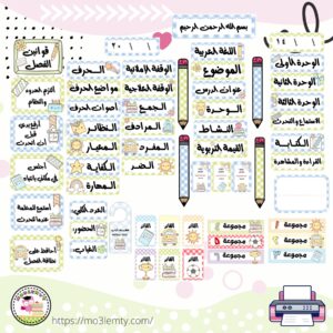 حقيبة اللغة العربية (بنين)-(٢٠٢٦)-منتج مطبوع