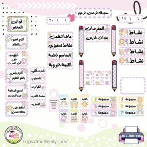 حقيبة العلوم (بنات)-(٢٠٢٦)-منتج مطبوع