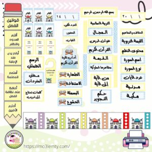 حقيبة الاسلامية والقرآن الكريم(بنين)-(٢٠٢٥)-منتج مطبوع