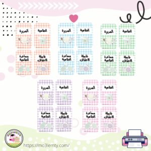 بطاقات المهام(الغذاء والتغذية)-نموذج(١)-منتج مطبوع