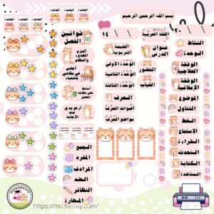 حقيبة اللغة العربية (القطة) منتج مطبوع